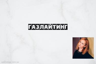психология