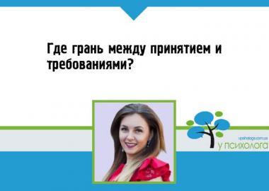 статья по психологии
