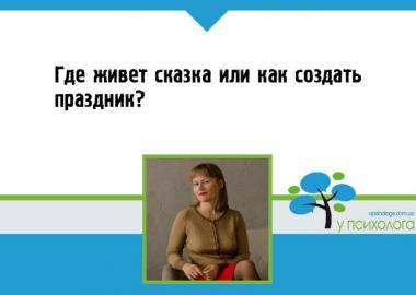 статья по психологии