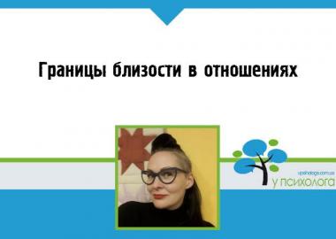 статья по психологии