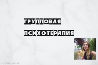 психология