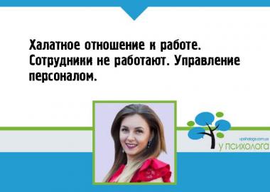 психология