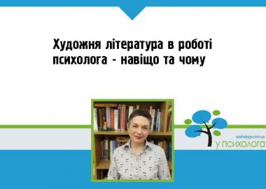 психология