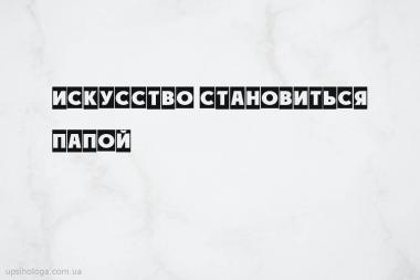 психология