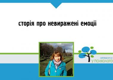 статья по психологии