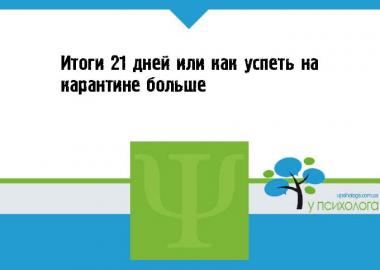 психология