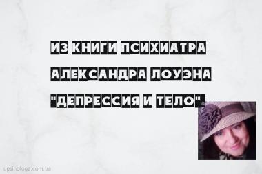 статья по психологии