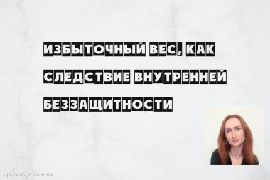 статья по психологии