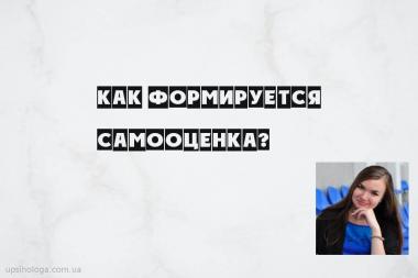 психология