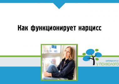 статья по психологии