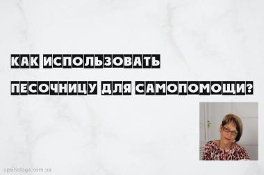 статья по психологии