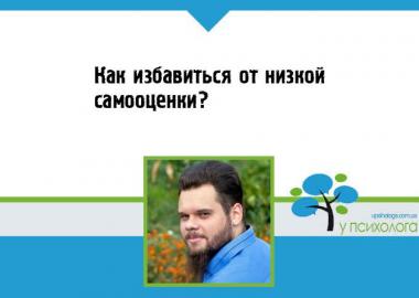 статья по психологии