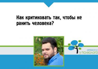 статья по психологии