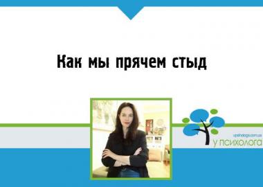 статья по психологии