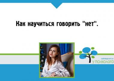статья по психологии