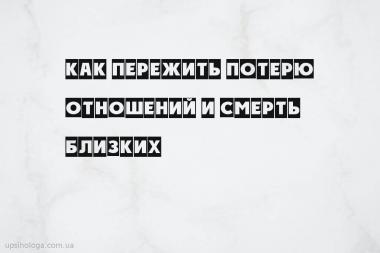 психология