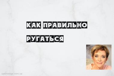 психология