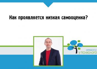 статья по психологии