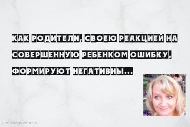 психология