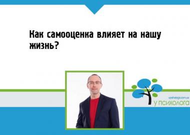 статья по психологии