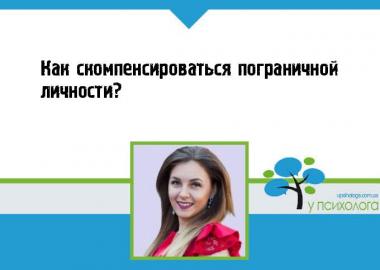 статья по психологии
