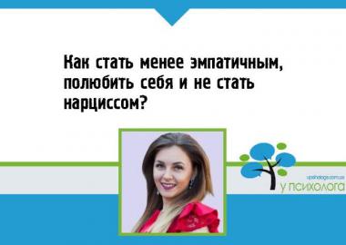 статья по психологии