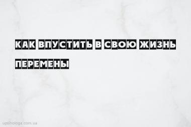 психология