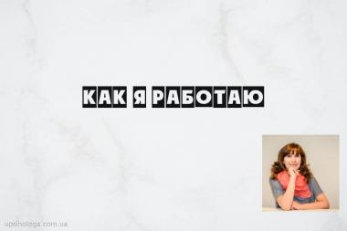 статья по психологии