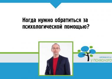 статья по психологии