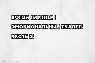 статья по психологии