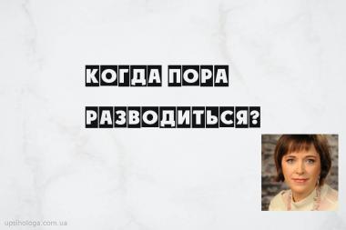 психология