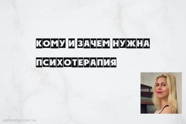 психология