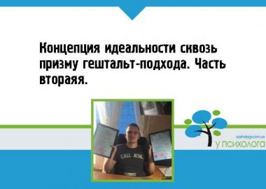 статья по психологии