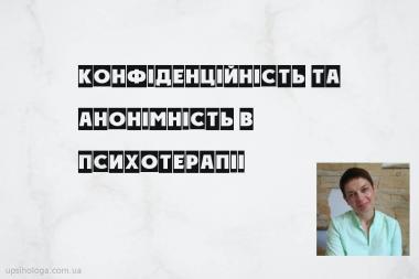 психология