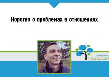 психология