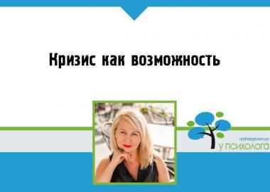 психология