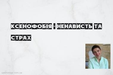 статья по психологии