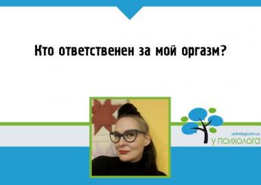 статья по психологии