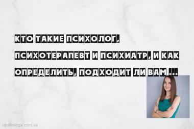 психология
