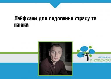 статья по психологии