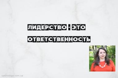 статья по психологии