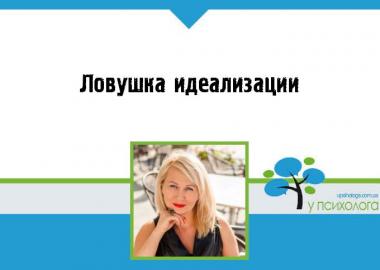 статья по психологии