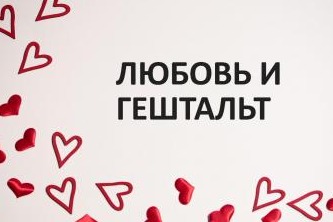 статья по психологии