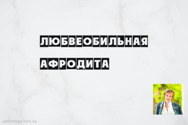 психология