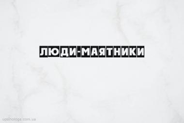 психология
