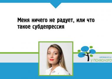 статья по психологии