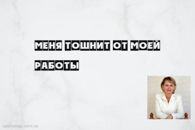 психология