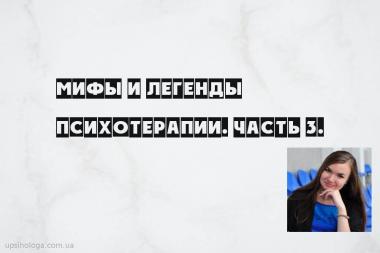 статья по психологии
