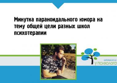 статья по психологии