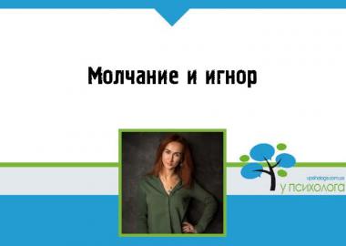 статья по психологии